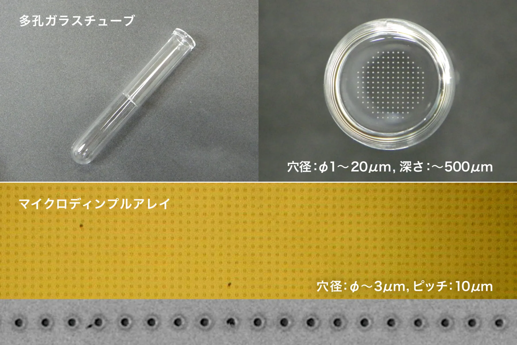 レーザ加工用DOE（微細加工例）